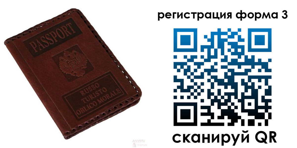 прописка регистрация в Красноярском крае