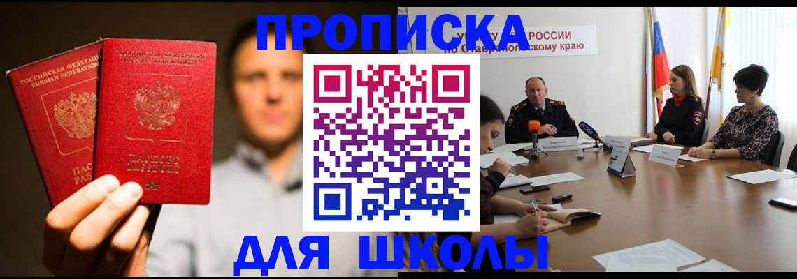временная регистрация законно в Красноярском крае