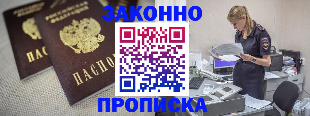 прописка для школы в Красноярском крае