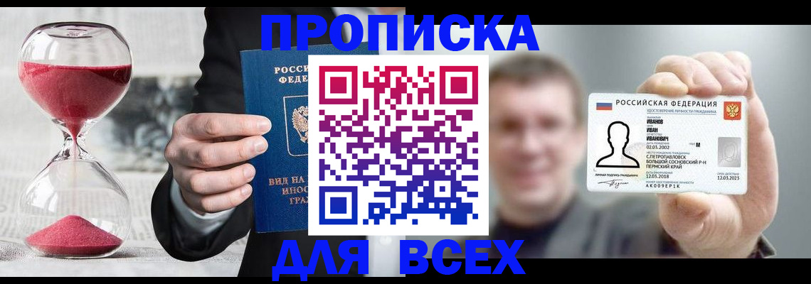 прописка в квартире в Красноярском крае