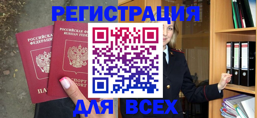 прописка иностранных граждан в Красноярском крае