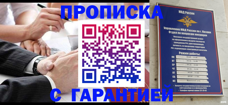 прописка законно в Красноярском крае