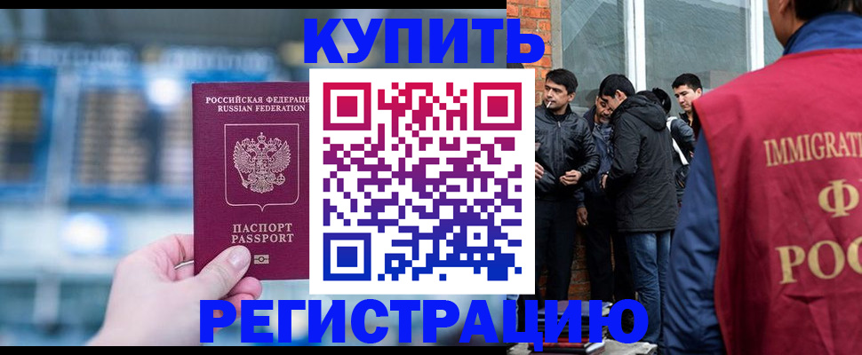 временная регистрация поиск в Красноярском крае