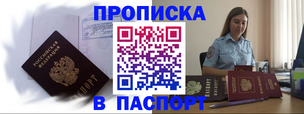 миграционный учет в Красноярском крае