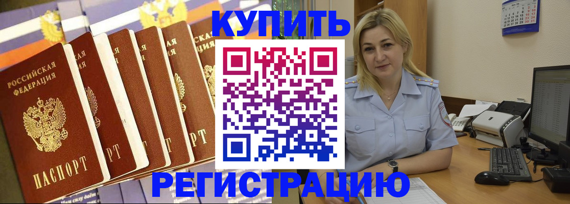 временная регистрация в квартире в Красноярском крае