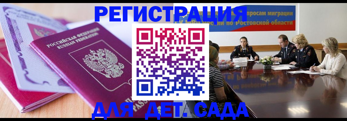 прописка для военкомата в Красноярском крае