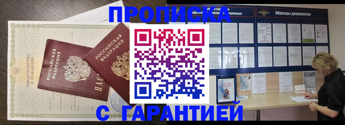 прописка поиск в Красноярском крае