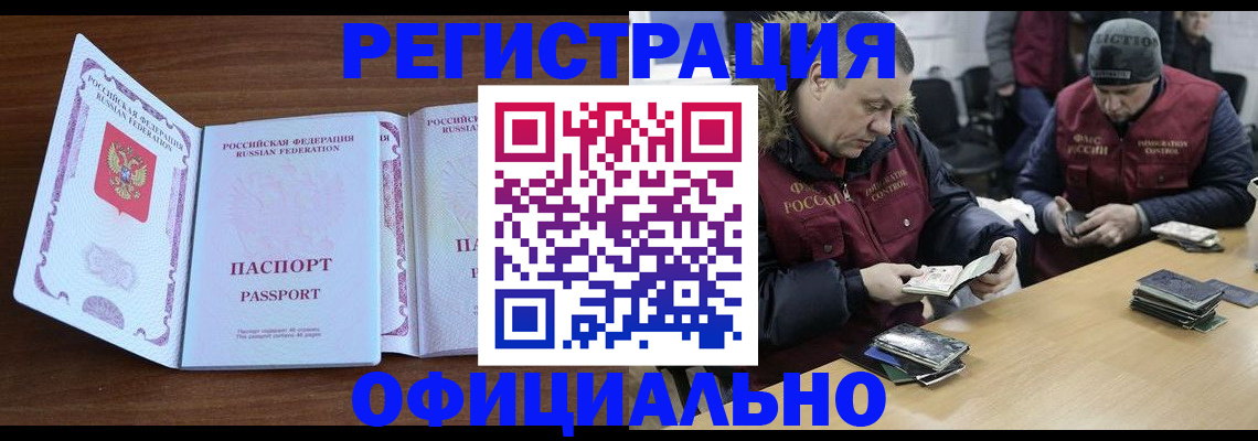 миграционный учет в Красноярском крае